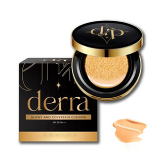 DERRA Glowy And Coverskin Cushion SPF25 PA+++ 10g เดอร์ร่า โกลวี่ แอนด์ โคฟเว่อร์สกิน คุชชั่นเนื้อกึ่งแมตต์