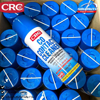 น้ำยาล้างหน้าสัมผัสไฟฟ้า CRC รุ่น CO CONTACT CLEANER ขนาด 150 g.