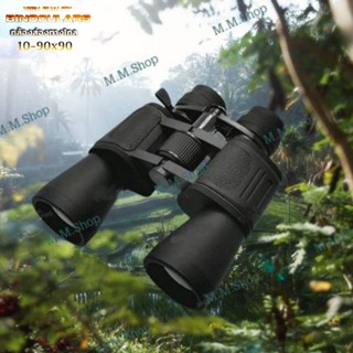 กล้องส่องทางไกล High Qualty Binoculars 10-90x90