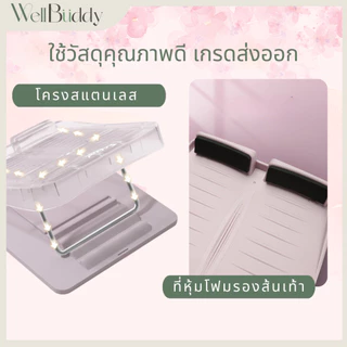 WellBuddy x EcoBody แท่นยืดน่อง แท่นยืดคลายเส้น ปรับระดับได้ คุณภาพส่งออก พลาสติกเกรดหนาพิเศษ
