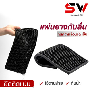 แผ่นยางกันลื่น แผ่นรองบาร์ ผ้ายางกันลื่น Bar Mat อุปกรณ์เชคเกอร์ รองเคาเตอร์บาร์ แผ่นรอง จาน แก้ว ผ้ายางปูโต๊ะ