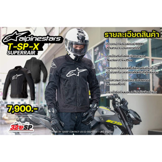 เสื้อการ์ด ALPINESTARS T-SP-X SUPERRAIR JACKET !!320SP