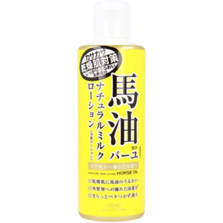 Rossi Moist Aid Natural Milk Lotion Horse Oil เนเชอรัล มิลค์ โลชั่น น้ำนม 200ml.