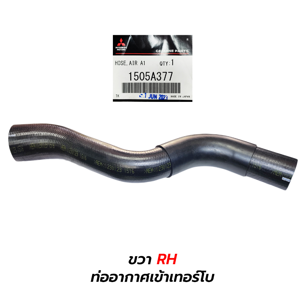 ท่ออินเตอร์คูลเลอร์ MITSUBISHI TRITON, PAJERO SPORT (4D56) 2.5 ท่ออากาศเข้าเทอร์โบ 1505A377 **เลือก 