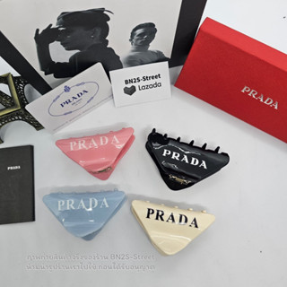 Prada logo-printed triangle hair clip ตัวหนีบเนื้อหนา  ที่หนีบผม ปราด้า สกรีนโลโก้