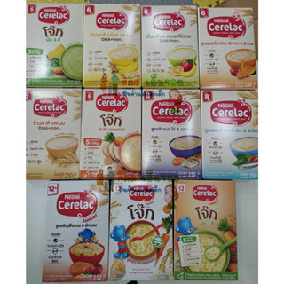 Nestle Cerelac ซีรีแลค อาหารเสริมธัญพืชสำหรับทารก อาหารเด็กเล็ก