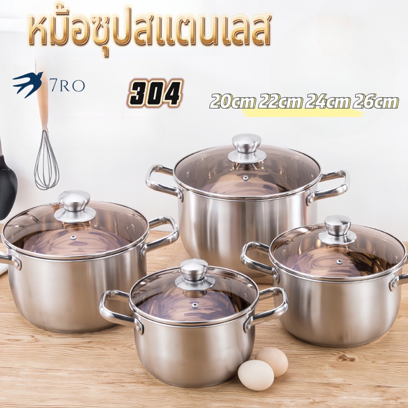 สแตนเลส 304 หม้อ หม้อโจ๊ก หม้อสองหู ชุดหม้อ หม้อต้ม ชุดเครื่องครัว สแตนเลส ฝาแก้ว หม้อ หม้อด้าม หม้อสองหู ใช้ับเต้าไฟฟ้า