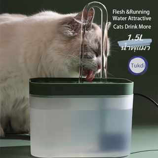 E28 Green น้ำพุหมา 1.5L น้ำพุแมว น้ำพุสัตว์เลี้ยง ถังน้ำสัตว์เลี้ยง แบบไฟฟ้า Cat Dog Pet Dispenser Drinking Water