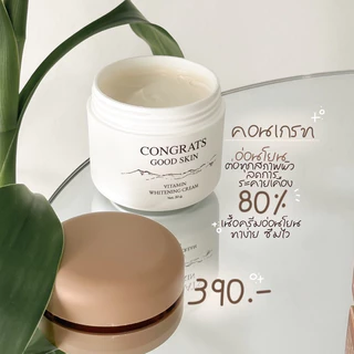 [ของแท้ส่งตรงจากบริษัท] Congrats good skin ครีมทารักแร้ ขาว ลดกลิ่นตัว ลดตุ่มหนังไก่ ลดขนคุด