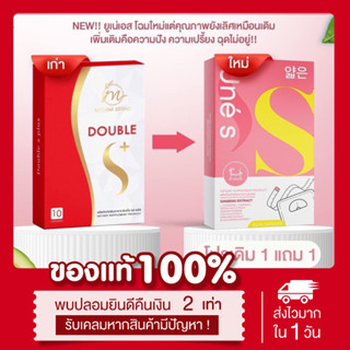 [💊พร้อมส่ง | ส่งฟรี‼️] 1แถม1📍 แพคเกจใหม่ ยูเน่เอส มาดามกล่องแดง Unes คุมหิว อิ่มนาน บล็อกแป้ง เบิร์นไขมัน ลดน้ำหนัก