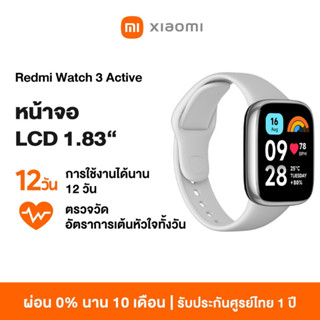 NewRedmiWatch3Activeหน้าจอLCD1.83สวยคมชัดกันน้ำลึก50เมตร