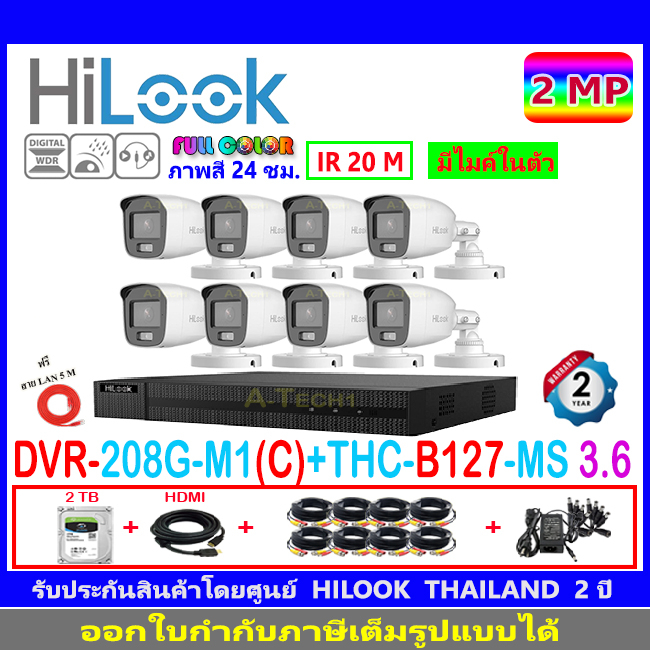 HiLook Full Color กล้องวงจรปิด 2MP รุ่น THC-B127-MS(8)+DVR รุ่น DVR-208G-M1(C)+FUSET 2TB