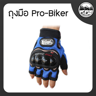 ถุงมือ Pro-Biker มีบริการเก็บเงินปลายทาง