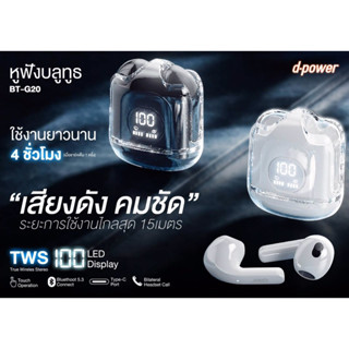 หูฟังบลูทูธ ยี่ห้อ: dpower  รุ่น:BT-20 :429฿