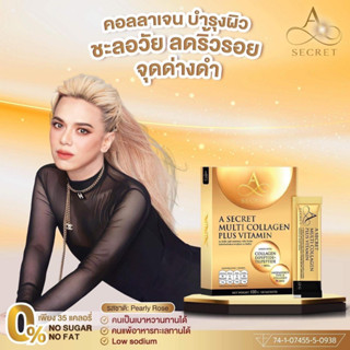 A secret collagen คลอลาเจนพี่เอ คลอลาเจนเอศุภชัย เทโลเมียร์ คลอลาเจนเอ เอซีเครท เอคลอลาเจน คลอลาเจนขายดี