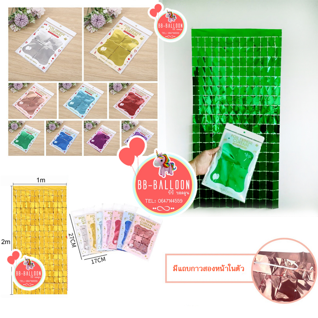 ส่งจาก กทม ร้านไทย (ส่งของทุกวัน) ม่านฟอย สี่เหลี่ยม แบบใหม่ พื้นหลัง กว้าง 1 เมตร สูง 2 เมตร ตกแต่งงานปาร์ตี้ ให้ดูสวย