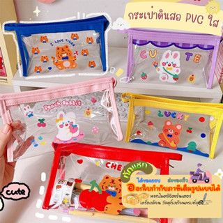 กระเป๋าดินสอ PVC ใส มีลาย (20*12*8cm)  NO.LS-416