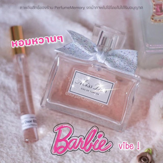 💓New Miss Dior EDP 2021 (แบ่งขาย)