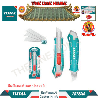 TOTAL มีดคัตเตอร์อเนกประสงค์ รุ่น THT522136 (สินค้ามีคุณภาพ..พร้อมจัดส่ง..)