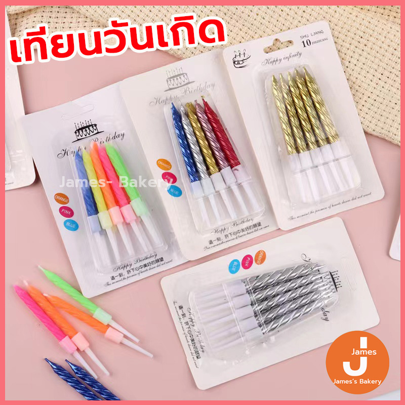 💗โค้ดส่งฟรี💗 เทียนวันเกิด  เทียนวันเกิดแบบเกลียว แฮปปี้เบิ๊ดเดย์  เทียน HAPPY BIRTHDAY เทียนปักเค้ก เทียนเป่าเค้ก