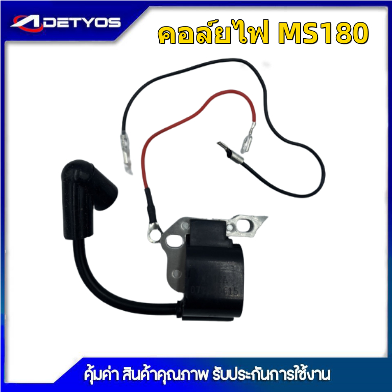 DETYOS คอยไฟ G5K GX390 381 180 1700 T200 TL43 070 คอยล์ไฟ ของแท้ 100% - รูปที่ 3