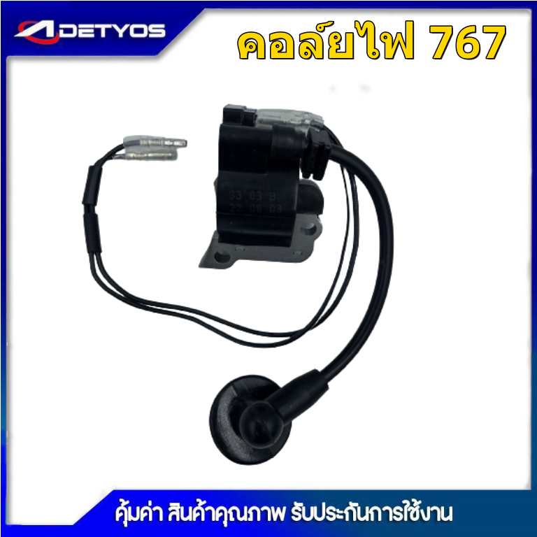 DETYOS คอยไฟ 411 767 168 GX35 260 5200 3800 328 UT31/GX31 คอยไฟ3WF ใน คอยไฟ 3WFนอก คอยล์ไฟ AIPU ของแ