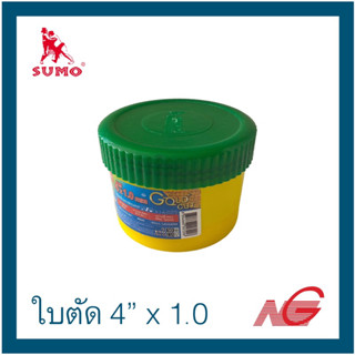 ใบตัดเหล็ก SUMO 4" x 1.0 GOLD CUT ใย 2 ชั้น 50 แผ่น