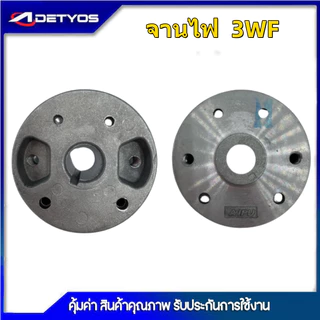 จานไฟBT1700 MS180 GX35 TL43 T200 G5K
