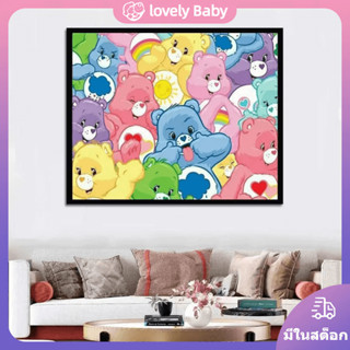 ครอสติสคริสตัล คริสตัลครอสติช ระบายสีตามตัวเลข แคร์แบร์ care bear ภาพปักครอสติชคริสตัล 5d ขนาด 50X40 ซม