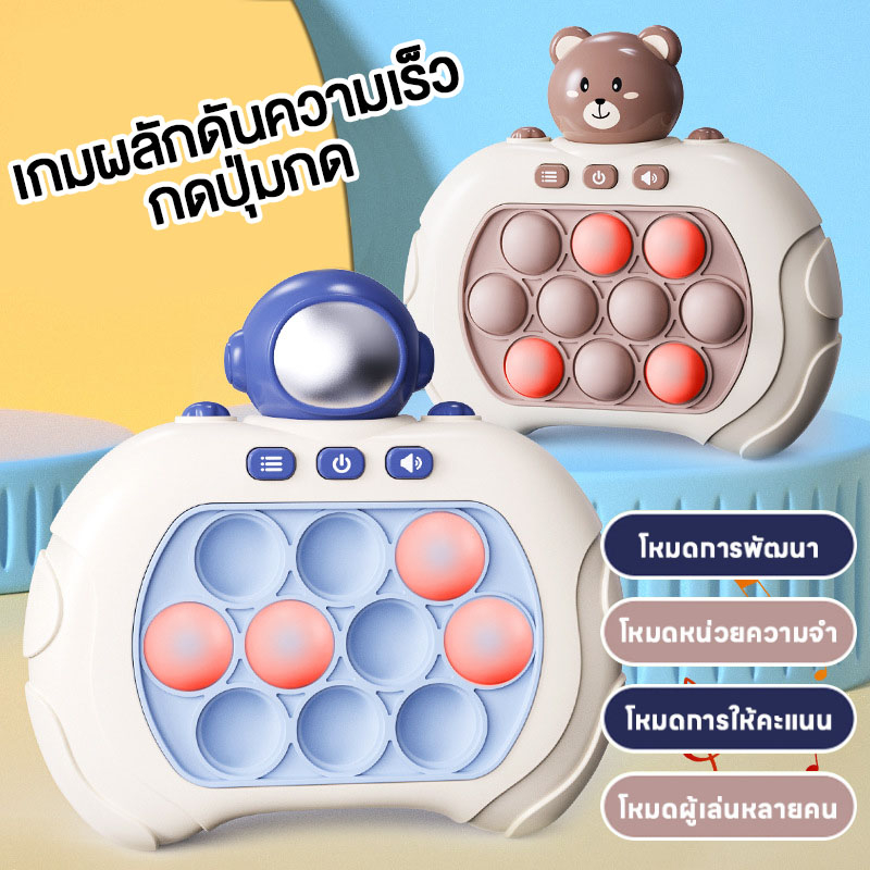 ส่งจากไทย ป๊อปอัพ ของเล่นบีบกด ป๊อปอิทเกมส์กด Pop It ของเล่นเสริมพัฒนาการ ฝึกสมอง ช่วยบรรเทาความเครียด เกมคอนโซล มีเส