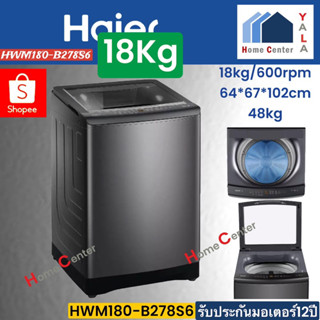 HWM180-B278S6   HWM180   ซักผ้าอัตโนม้ติ18กก   HAIER