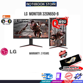 [ผ่อน0% 10ด.][รับเพิ่ม! แผ่นรองเม้าส์ Gaming ขนาดใหญ่]Monitor 31.5LG 32GN650-B(VA,HDMI,DP )/2K/165Hz/ประกัน 3 Y