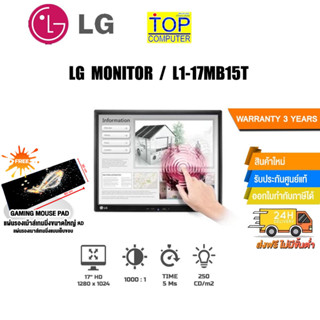 [แถมเพิ่ม! แผ่นรองเม้าส์ Gaming ขนาดใหญ่]LG MONITOR L1-17MB15T/ประกัน3y/BY TOP COMPUTER