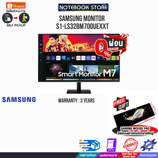 [ผ่อน0%10ด.][รับเพิ่ม! แผ่นรองเม้าส์ Gaming ขนาดใหญ่]SAMSUNG MONITOR S1-LS32BM700UEXXT/ประกัน 3 y/