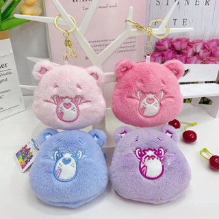 กระเป๋าใส่เหรียญต้าวหมี Care bear ขนนุ่ม