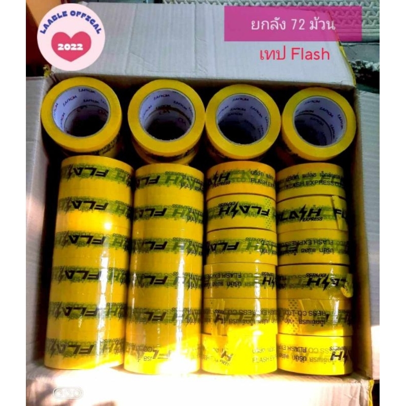 เทปแฟลช​ OPP Flash Express พร้อมส่ง 72 ม้วน เทปแฟลช
