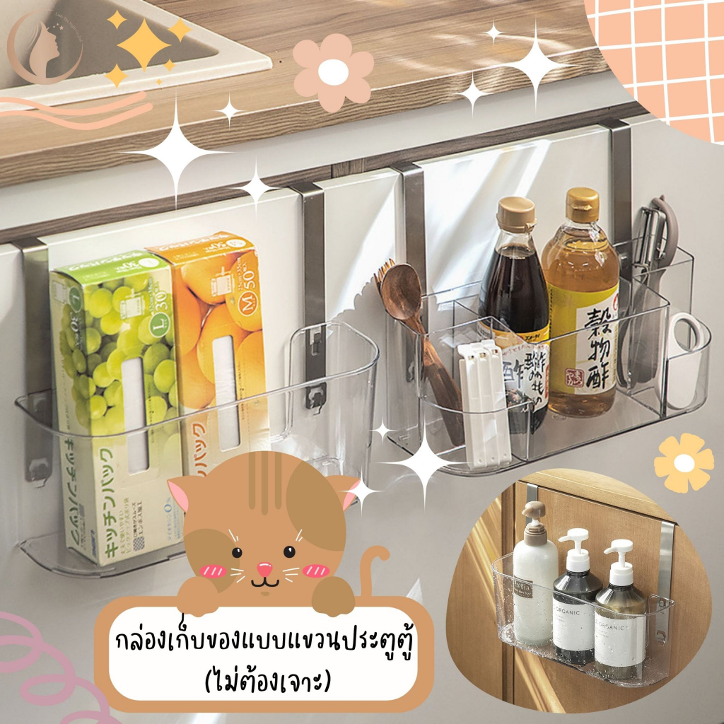 ชั้นเก็บของแบบแขวน กล่องเก็บของแขวนขอบประตูตู้ ชั้นแขวนเครื่องปรุงอาหาร