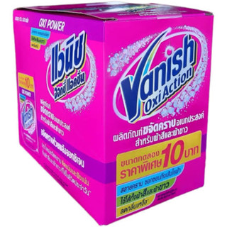 Vanish แวนิช ผลิตภัณฑ์ขจัดคราบอเนกประสงค์ ชนิดซอง 30 กรัม 1 กล่อง (12 ซอง) รุ่นทดลอง