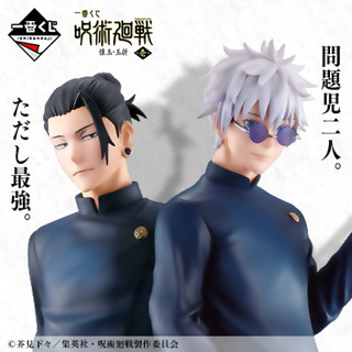 [Pre-order] 🗡มหาเวทย์ผนึกมาร👁 - Ichiban Kuji Kaigyoku Gyokusetsu 1