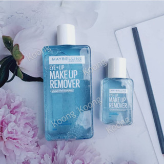 เมย์เบลลีน อาย &amp; ลิป เมคอัพ รีมูฟเวอร์  MAYBELLINE EYE &amp; LIP MAKE UP REMOVER 150ML.