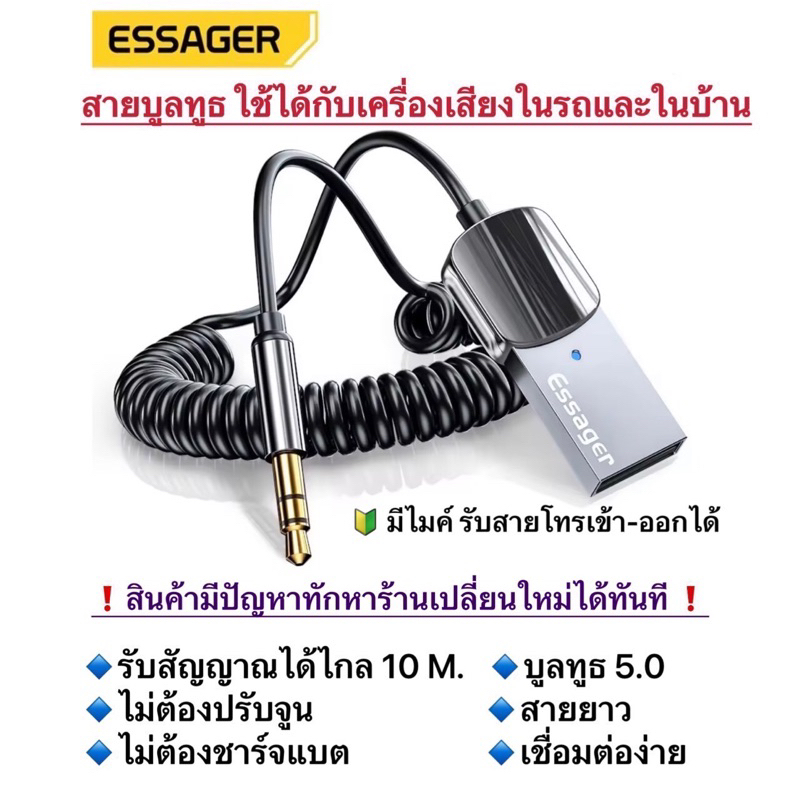 สายบูลทุธในรถมีไมค์รับสายได้ พร้อมส่ง