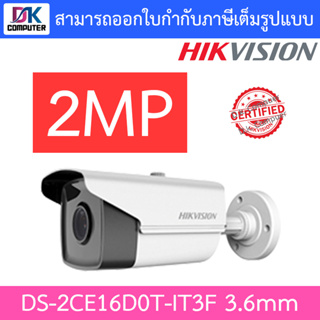 Hikvision กล้องวงจรปิด 2MP 4 ระบบ : HDTVI, HDCVI, AHD, ANALOG รุ่น DS-2CE16D0T-IT3F 3.6mm