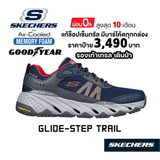 💸โปรฯ 2,300​ 🇹🇭 แท้~ช็อปไทย​ 🇹🇭 รองเท้าผ้าใบเดินป่า SKECHERS Glide-Step Trail - Oxen รองเท้าเทรล สีกรมท่า 237256-NVMT