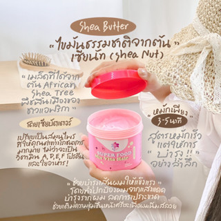[ส่งฟรี+มีของแถม]✨ทรีทเม้นท์ซุปเปอร์ฟู้ด เติมอาหารผม SUPER FOOD Mix Vita Hair Treatment | gigigirlofficial