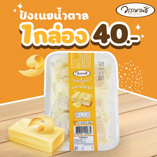 วรรณวนัช ปังเนยน้ำตาล 1กล่อง หนัก 62 g.