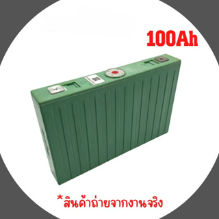 SINOPOLY lithium ion Lifepo4 3.2v GRADE A 100Ah แบตเตอรี่​ ลิเธียม​ เซต4ก้อน ฟรีน็อตและบัสบาร์ **เขียวอ่อน