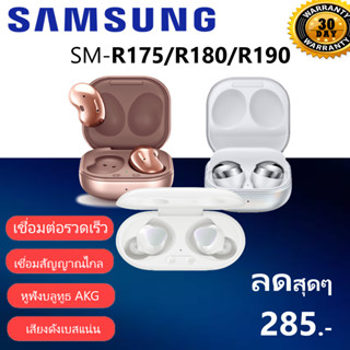 หูฟังไร้สาย SM-R175 / R180 / R190 เสียงดัง บลูทูธไร้สาย หูฟังบลูทูธ สามารถโทรคุยได้