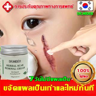 DR.MIDER นำเข้าจากเกาหลี ครีมลดรอยแผลเป็น 100 กรัม ครีมรักษารอยแผลเป็นบนใบหน้า เจลซ่อมแซม