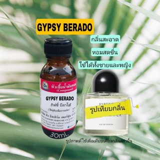 กลิ่นGYPSY BERADO (กิฟซี่ บีลาโด้)หัวเชื้อน้ำหอม100%