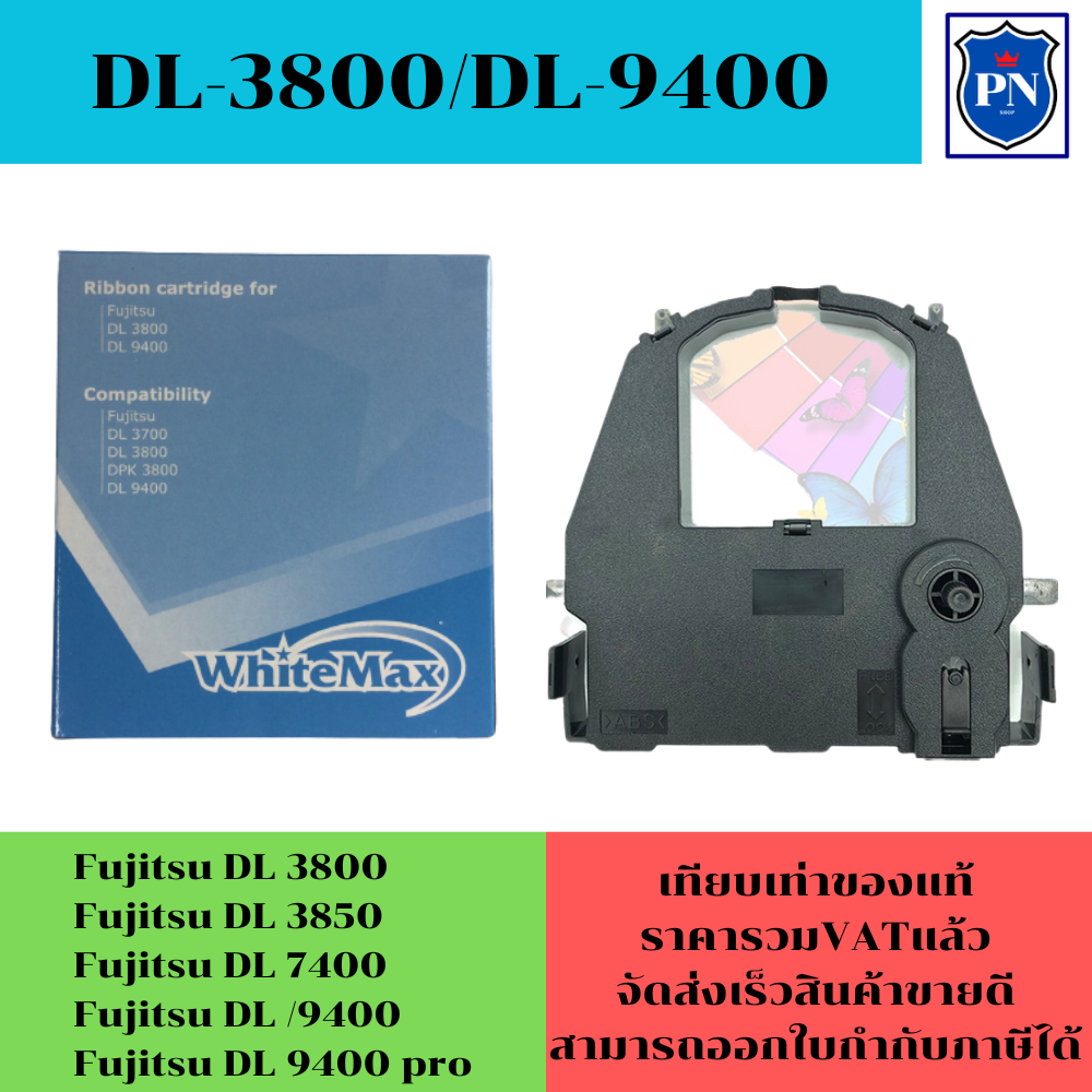 ตลับผ้าหมึก Fujitsu DL-3800/DL-9400 (หมึกเทียบเท่าราคาพิเศษ)ใช้สำหรับเครื่องพิมพ์ดอตแมทริกซ์ Fujitsu